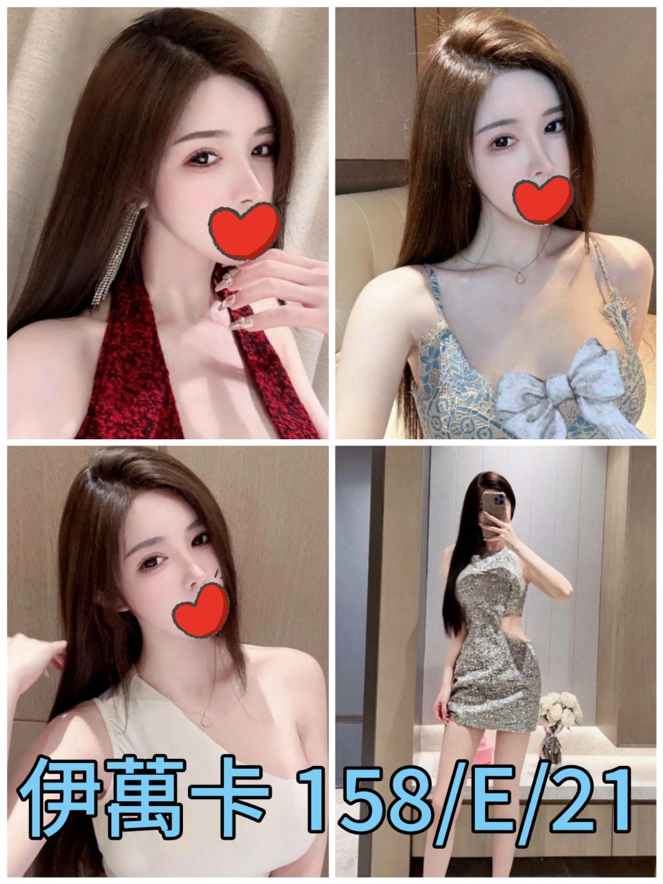 台東 凱琪 169|36D